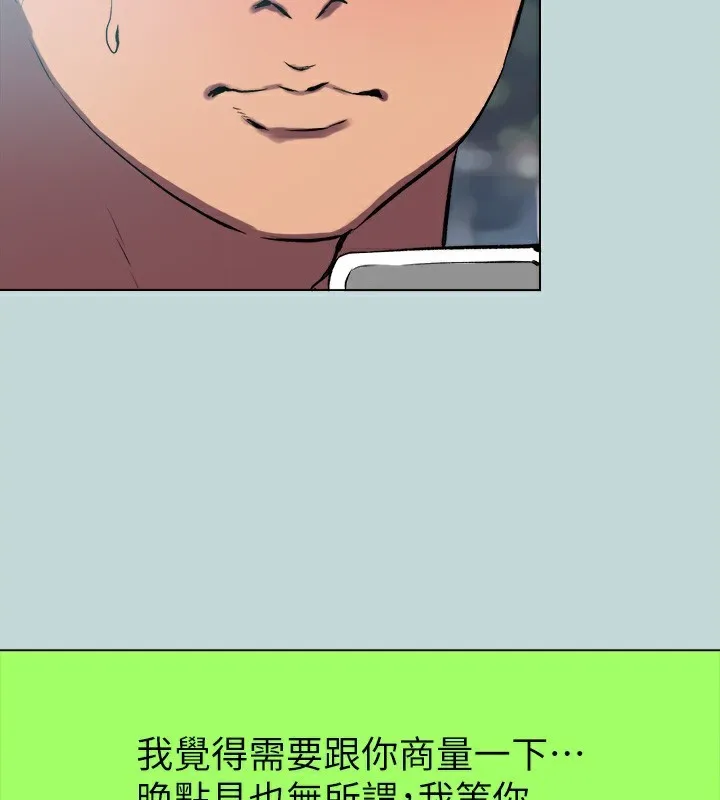 縱夏夜之夢(無碼版)第105話-在妳體內播種