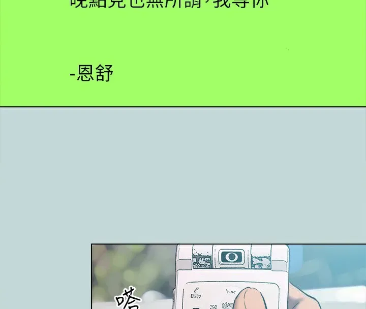縱夏夜之夢(無碼版)第105話-在妳體內播種