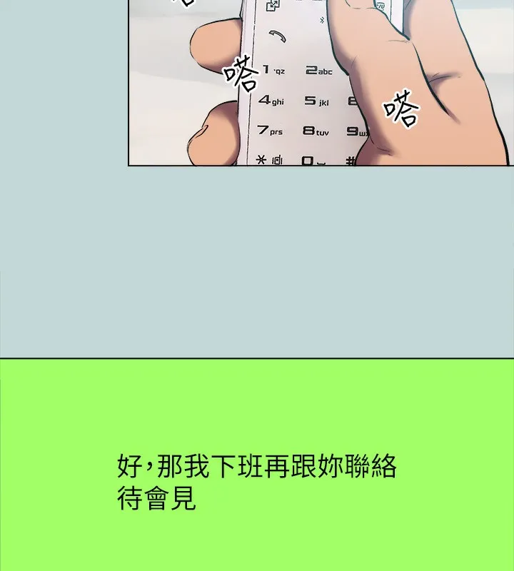纵夏夜之梦(无码版)-第105話-在妳體內播種 - 图片 5