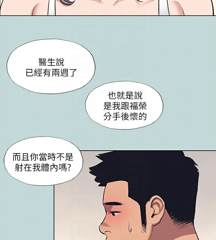 纵夏夜之梦(无码版)-第105話-在妳體內播種 - 图片 33