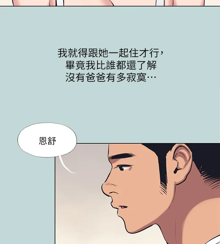 縱夏夜之夢(無碼版)第105話-在妳體內播種