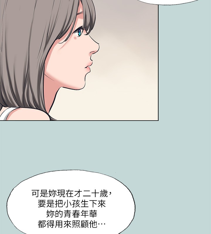 纵夏夜之梦(无码版)第105話-在妳體內播種