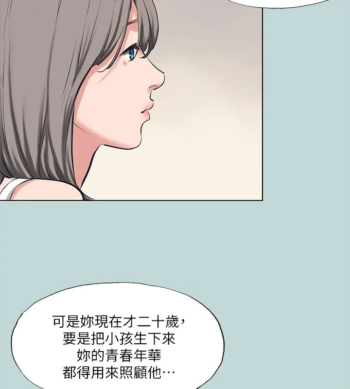 縱夏夜之夢(無碼版)第105話-在妳體內播種