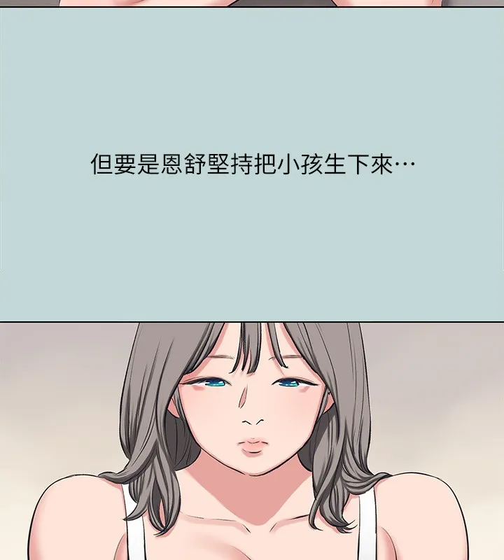 縱夏夜之夢(無碼版)第105話-在妳體內播種