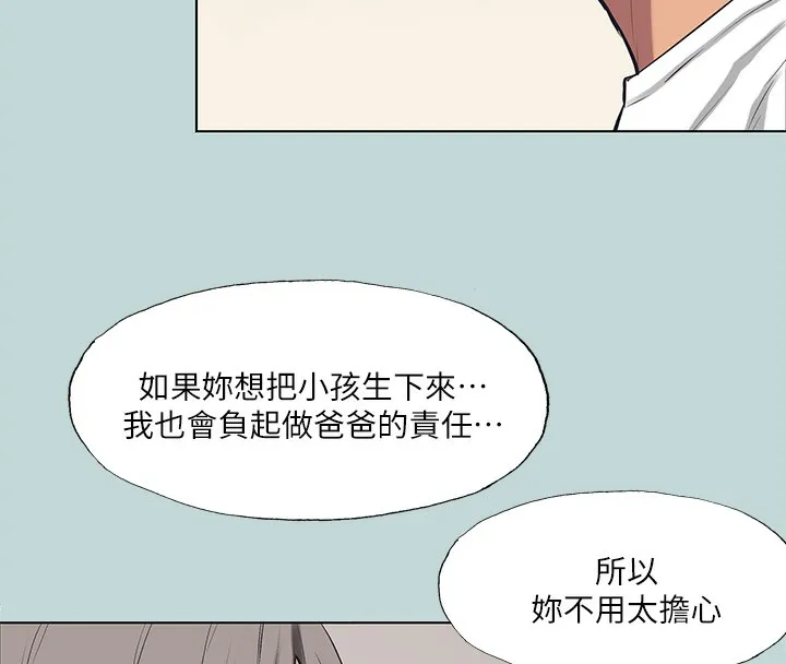 縱夏夜之夢(無碼版)第105話-在妳體內播種
