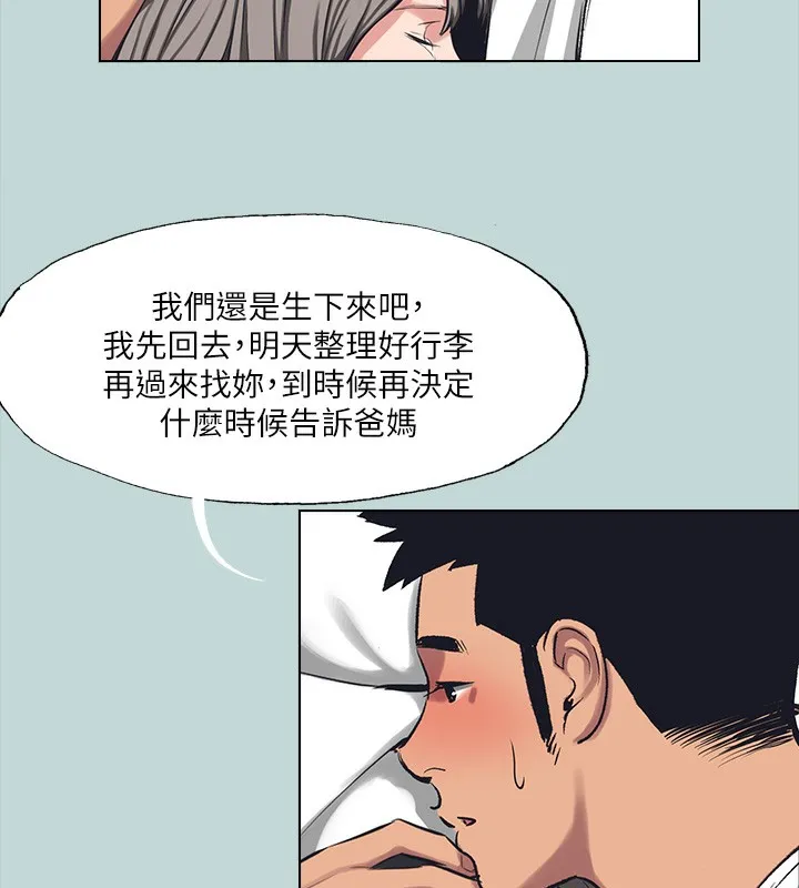 纵夏夜之梦(无码版)-第105話-在妳體內播種 - 图片 51