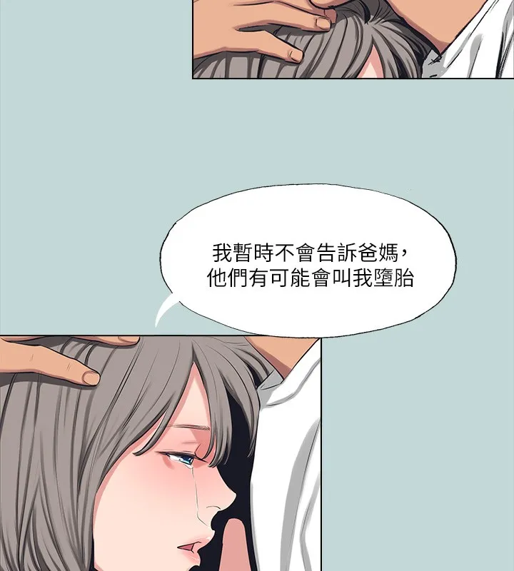 縱夏夜之夢(無碼版)第105話-在妳體內播種