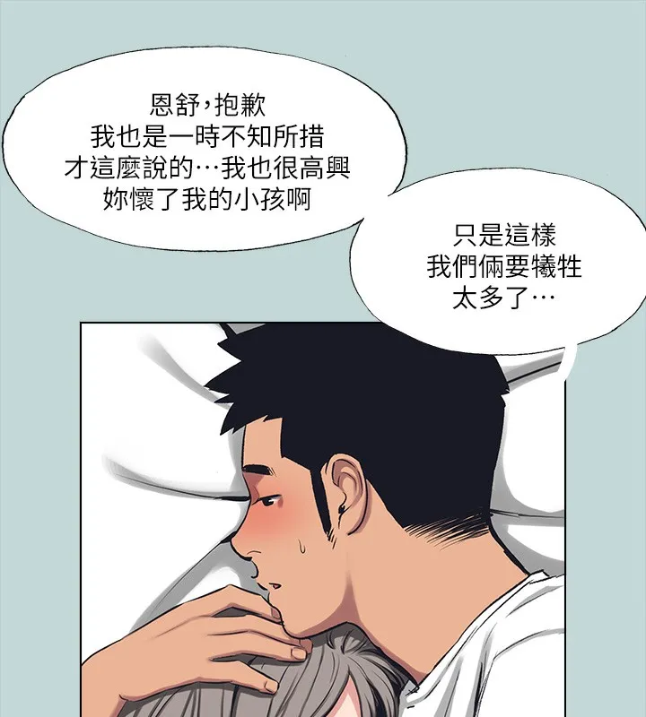 纵夏夜之梦(无码版)-第105話-在妳體內播種 - 图片 50