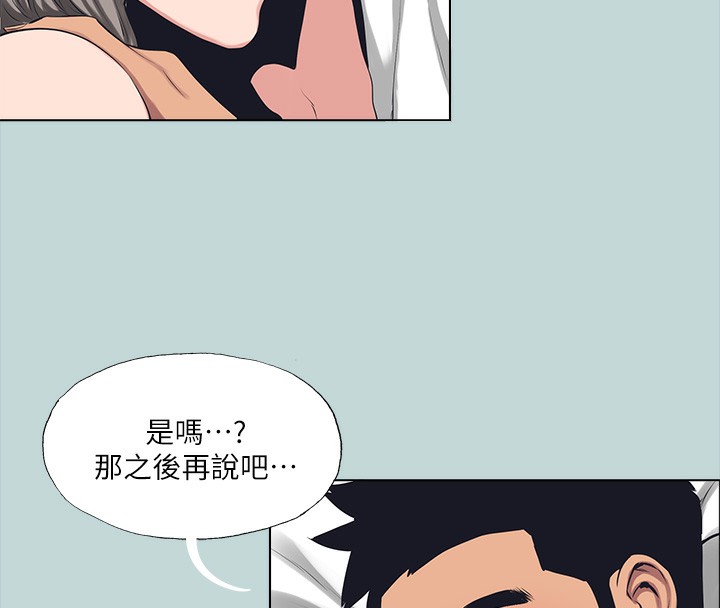 纵夏夜之梦(无码版)第105話-在妳體內播種