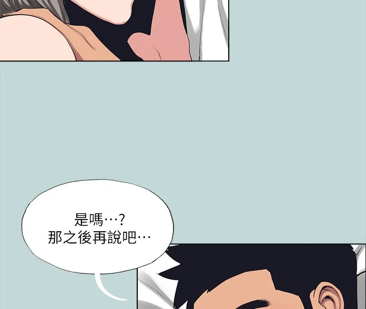 纵夏夜之梦(无码版)-第105話-在妳體內播種 - 图片 53