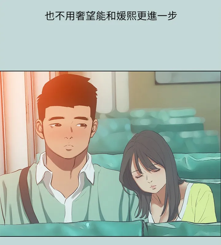 纵夏夜之梦(无码版)-第105話-在妳體內播種 - 图片 68