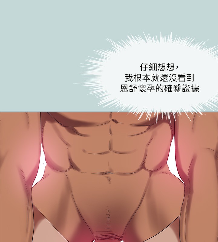 纵夏夜之梦(无码版)第105話-在妳體內播種