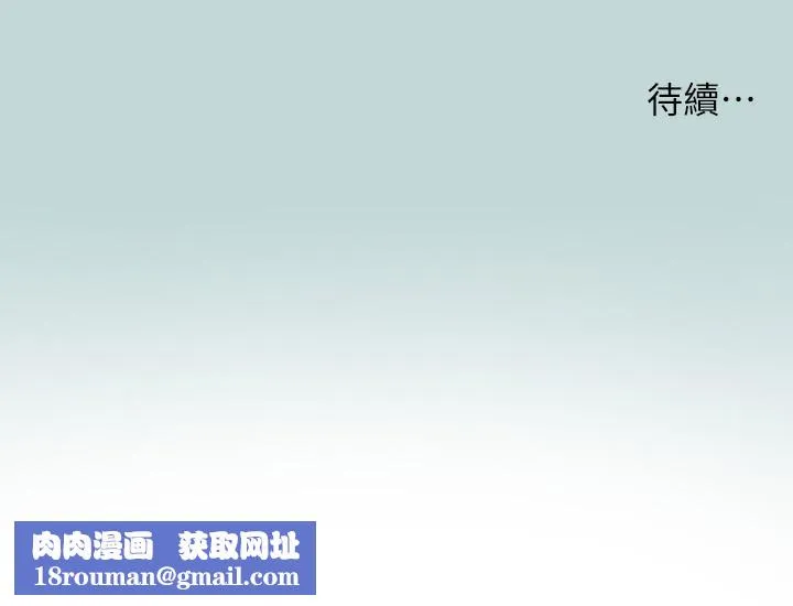 纵夏夜之梦(无码版)-第105話-在妳體內播種 - 图片 85