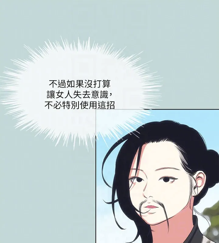 纵夏夜之梦(无码版)-第106話-求求你射進來 - 图片 17