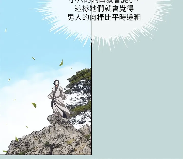 纵夏夜之梦(无码版)-第106話-求求你射進來 - 图片 16