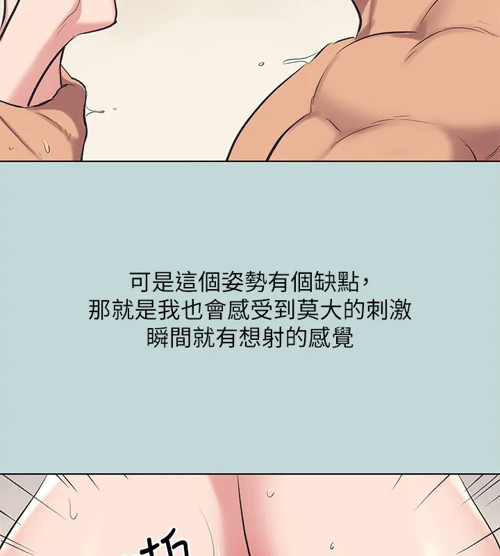 纵夏夜之梦(无码版)-第106話-求求你射進來 - 图片 21