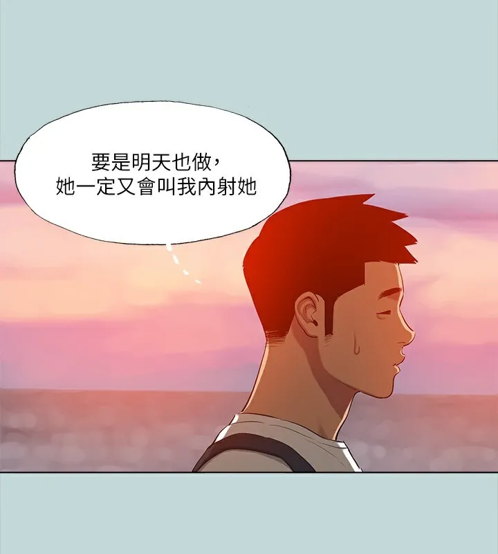 縱夏夜之夢(無碼版)第106話-求求你射進來