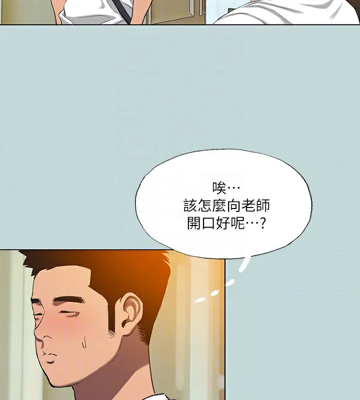 縱夏夜之夢(無碼版)第106話-求求你射進來