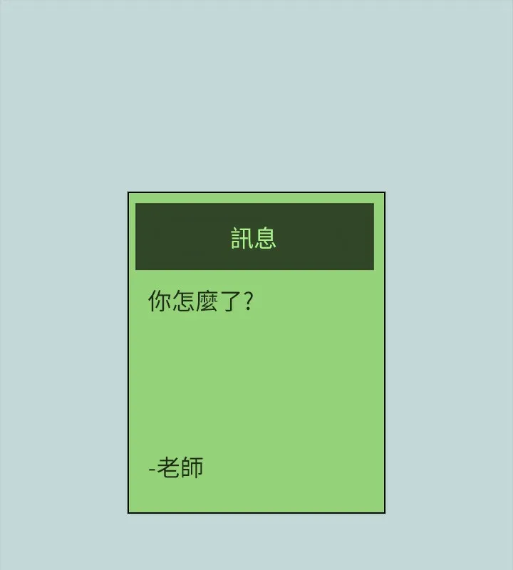 纵夏夜之梦(无码版)-第106話-求求你射進來 - 图片 52
