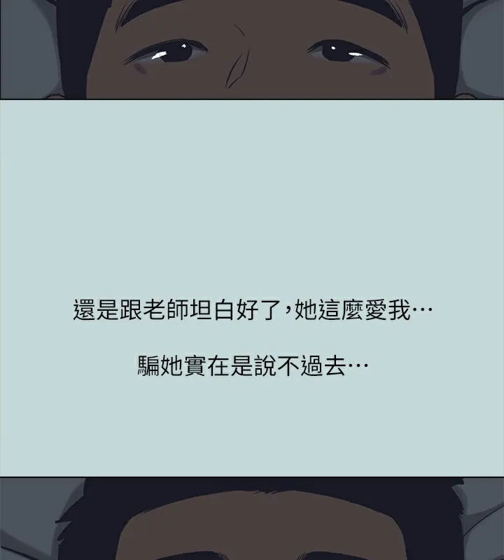 纵夏夜之梦(无码版)-第106話-求求你射進來 - 图片 56