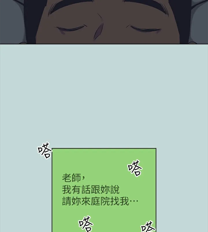 纵夏夜之梦(无码版)-第106話-求求你射進來 - 图片 57
