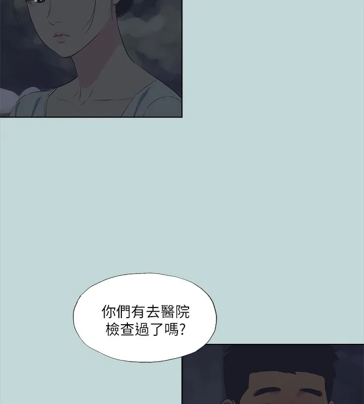 縱夏夜之夢(無碼版)第106話-求求你射進來