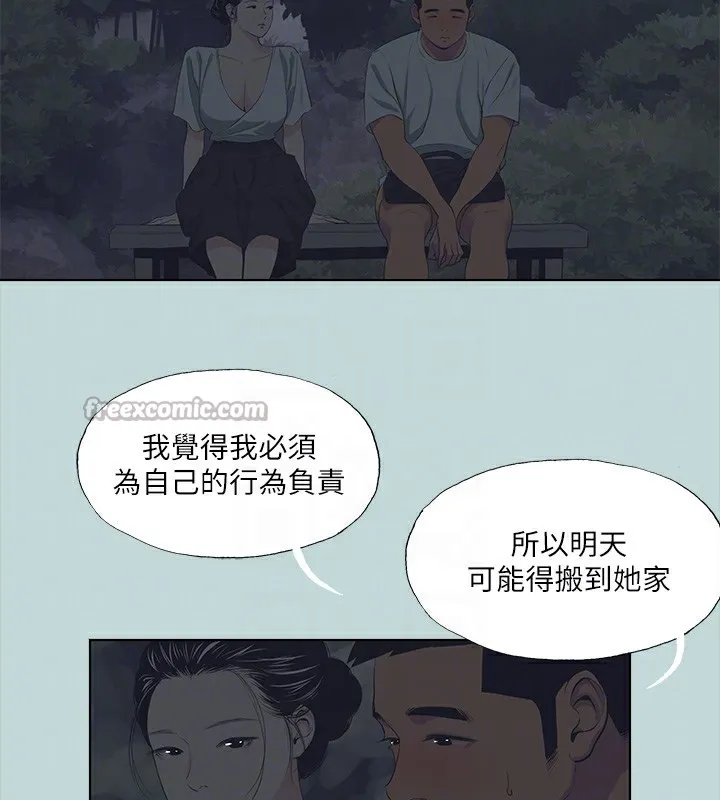 縱夏夜之夢(無碼版)第106話-求求你射進來