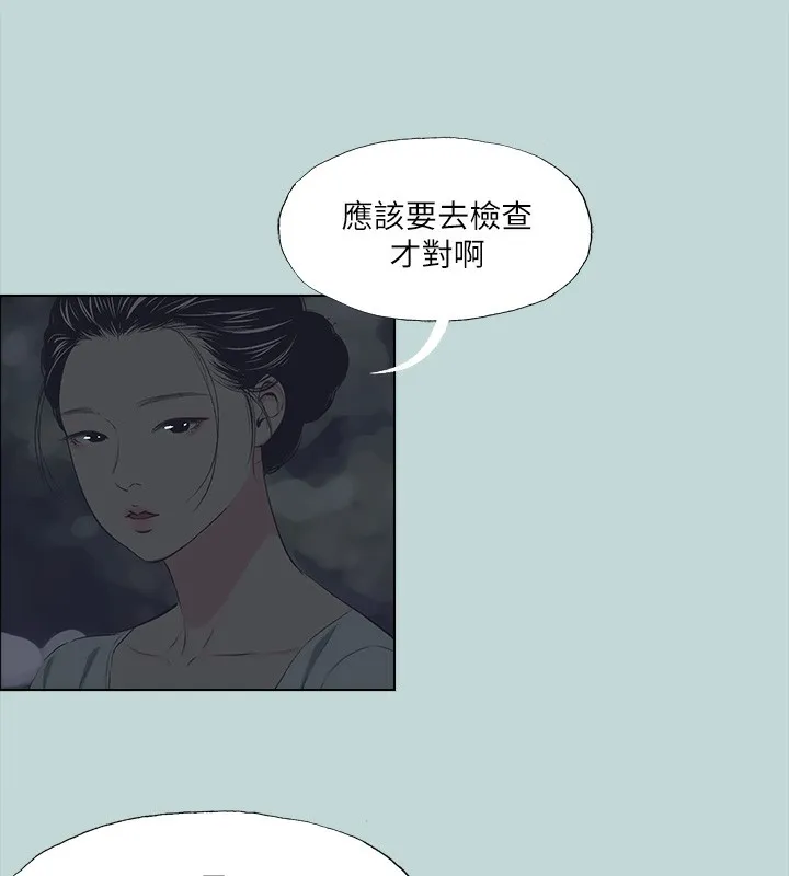 纵夏夜之梦(无码版)-第106話-求求你射進來 - 图片 66