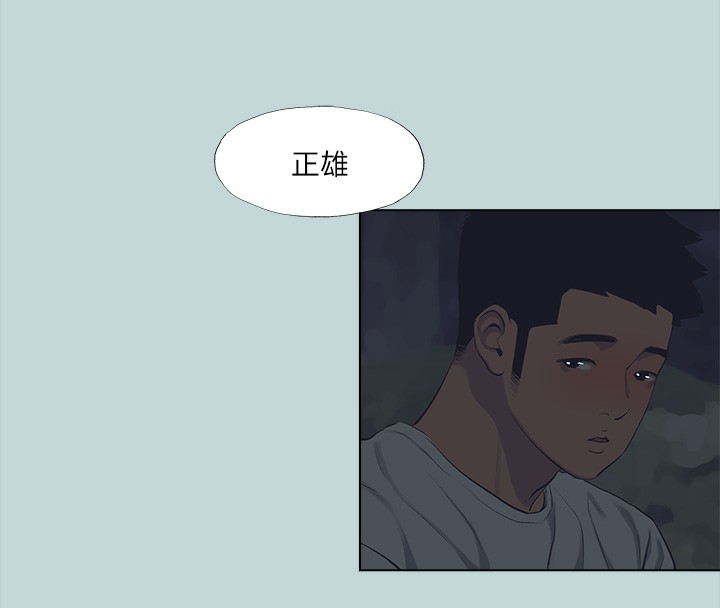 纵夏夜之梦(无码版)第106話-求求你射進來