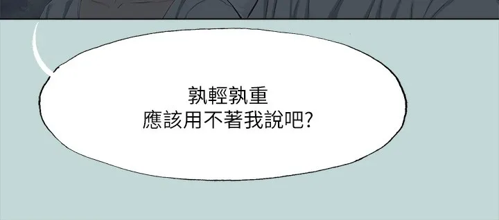 纵夏夜之梦(无码版)-第106話-求求你射進來 - 图片 72