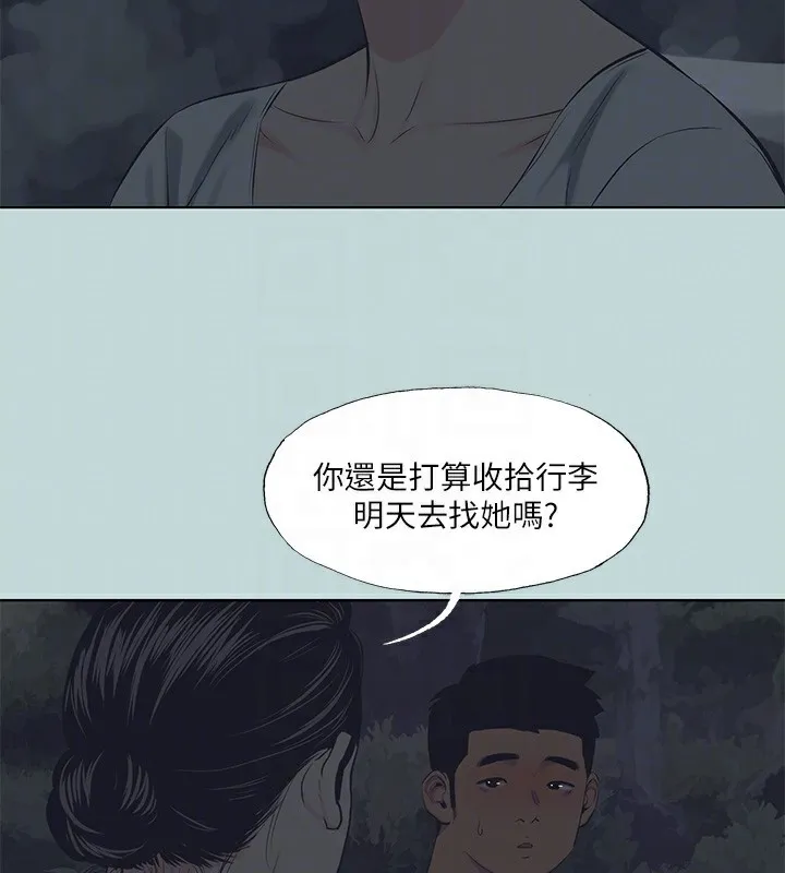 縱夏夜之夢(無碼版)第106話-求求你射進來
