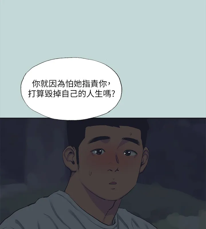 纵夏夜之梦(无码版)-第106話-求求你射進來 - 图片 70