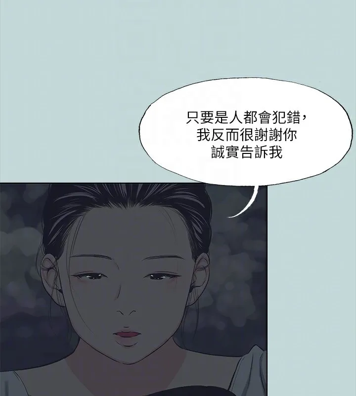 縱夏夜之夢(無碼版)第106話-求求你射進來