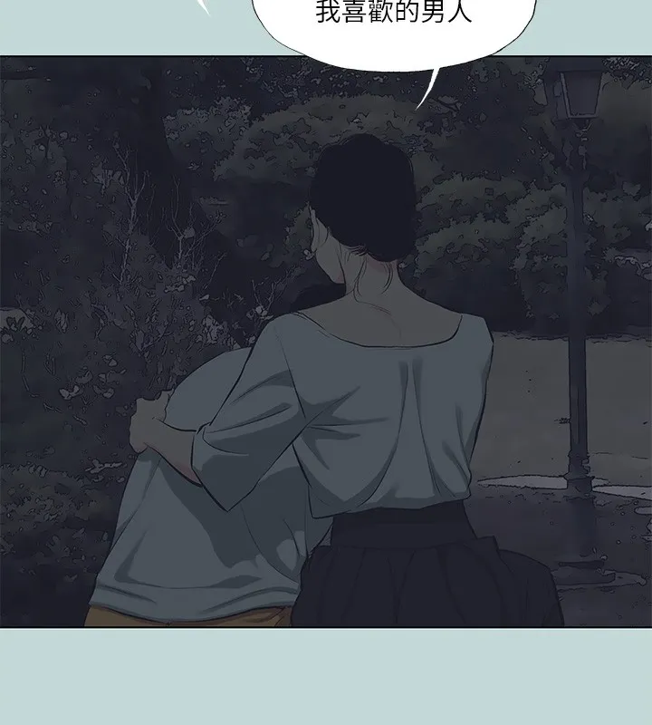 纵夏夜之梦(无码版)-第106話-求求你射進來 - 图片 78