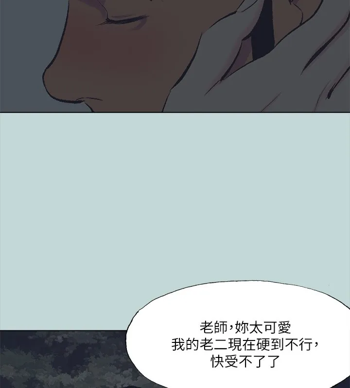 纵夏夜之梦(无码版)-第106話-求求你射進來 - 图片 84