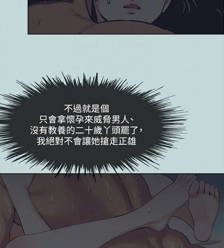 纵夏夜之梦(无码版)-第106話-求求你射進來 - 图片 89