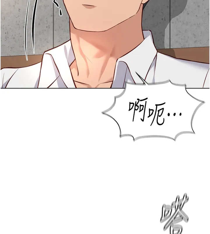 鲁蛇社畜的金手指-第30話-妳欠我的要百倍奉還 - 图片 7