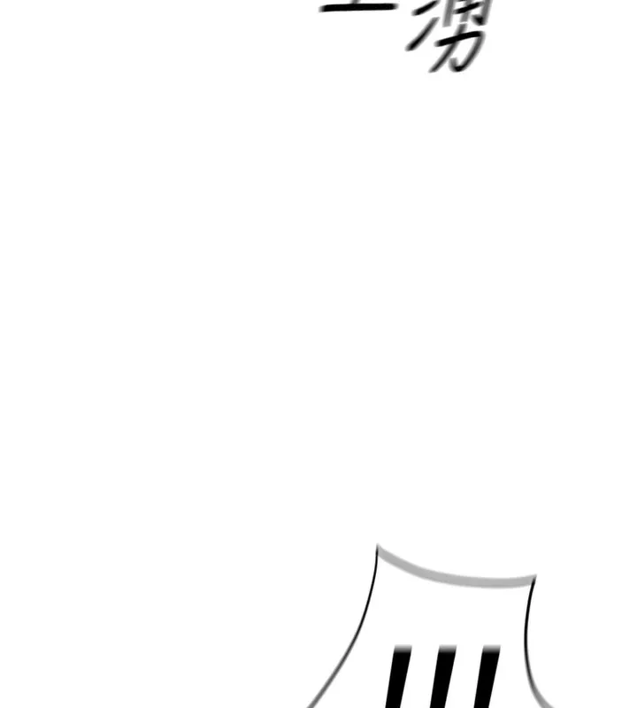 鲁蛇社畜的金手指-第30話-妳欠我的要百倍奉還 - 图片 10