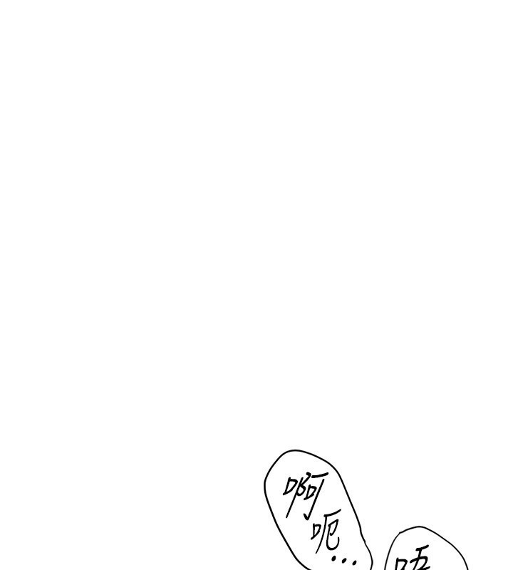 魯蛇社畜的金手指第30話-妳欠我的要百倍奉還