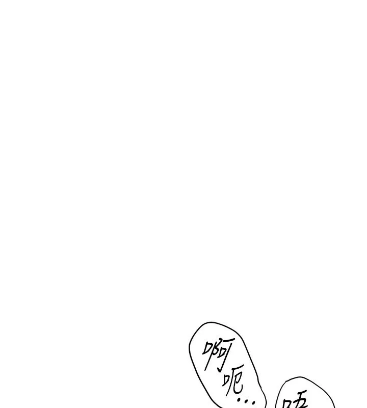 魯蛇社畜的金手指第30話-妳欠我的要百倍奉還