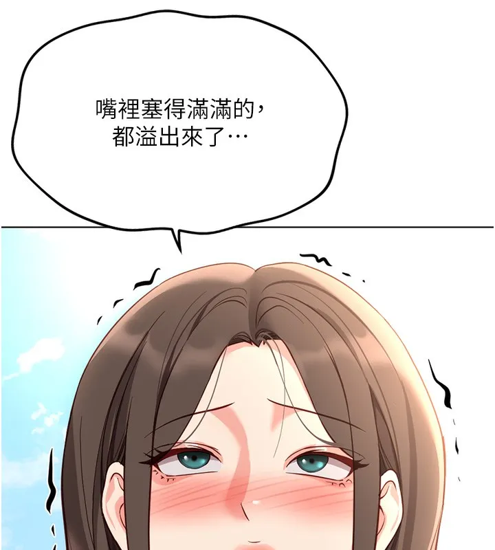 鲁蛇社畜的金手指-第30話-妳欠我的要百倍奉還 - 图片 19