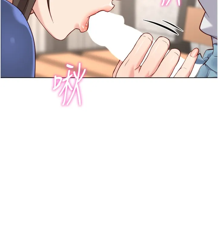 鲁蛇社畜的金手指-第30話-妳欠我的要百倍奉還 - 图片 29