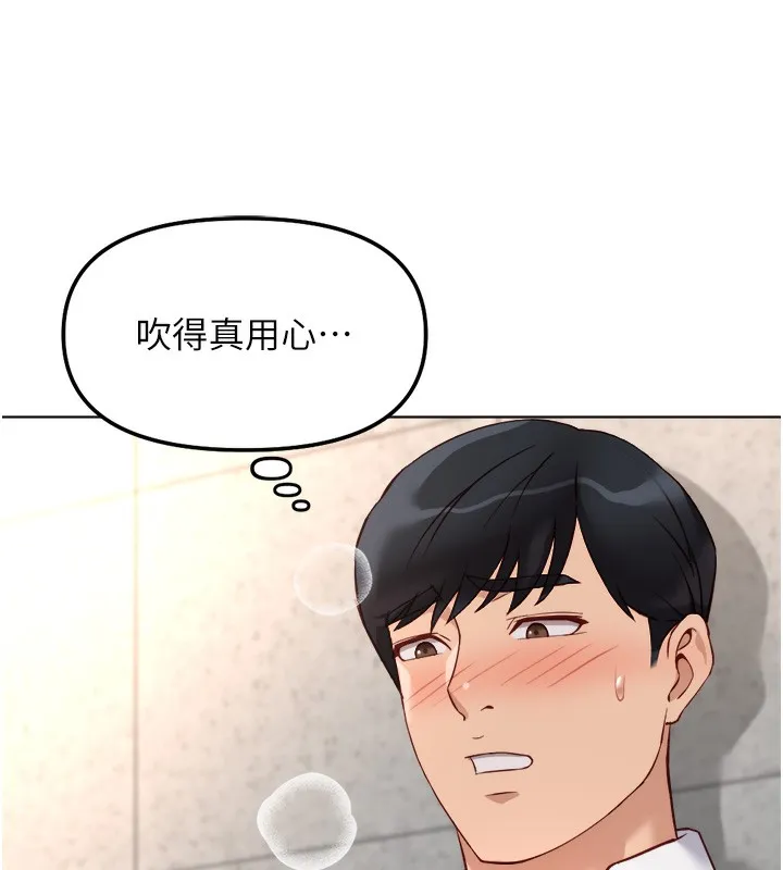 鲁蛇社畜的金手指-第30話-妳欠我的要百倍奉還 - 图片 30