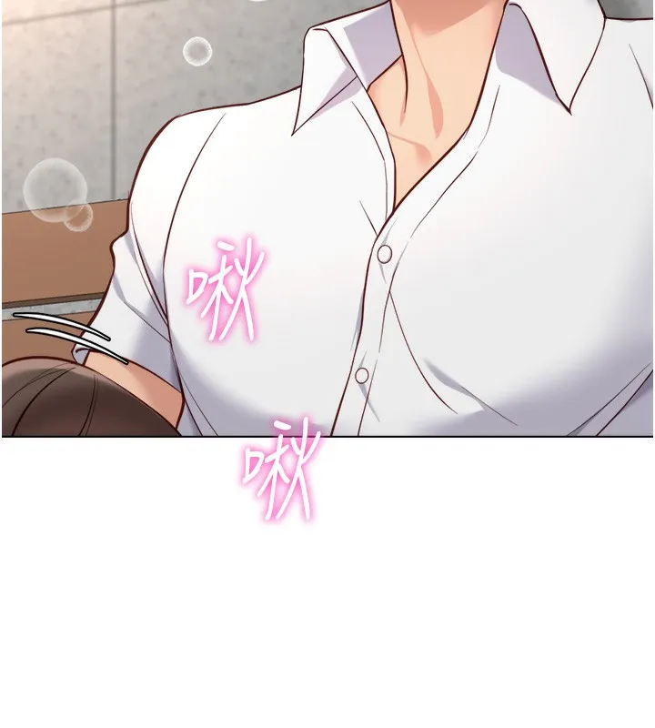 鲁蛇社畜的金手指-第30話-妳欠我的要百倍奉還 - 图片 31