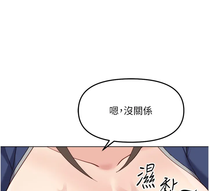鲁蛇社畜的金手指-第30話-妳欠我的要百倍奉還 - 图片 36