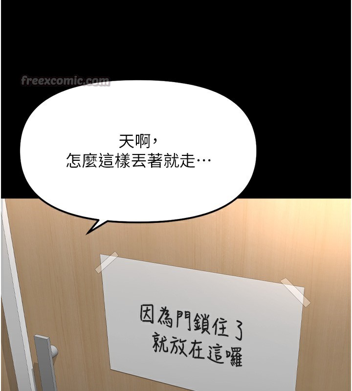 鲁蛇社畜的金手指第30話-妳欠我的要百倍奉還