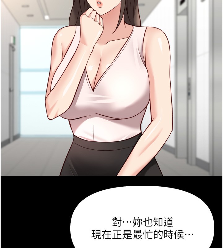 鲁蛇社畜的金手指第30話-妳欠我的要百倍奉還