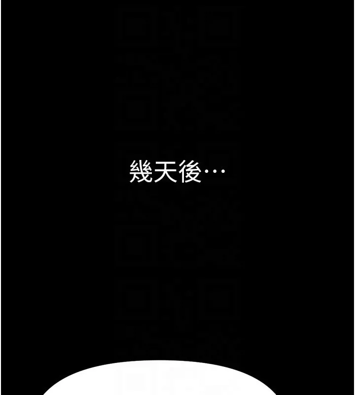 鲁蛇社畜的金手指-第30話-妳欠我的要百倍奉還 - 图片 53