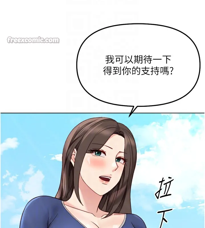 鲁蛇社畜的金手指-第30話-妳欠我的要百倍奉還 - 图片 70