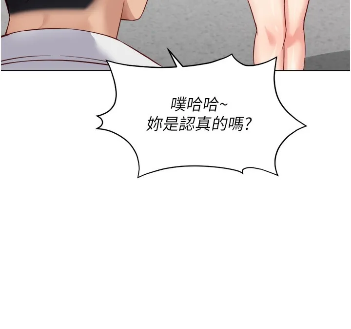 鲁蛇社畜的金手指-第30話-妳欠我的要百倍奉還 - 图片 76